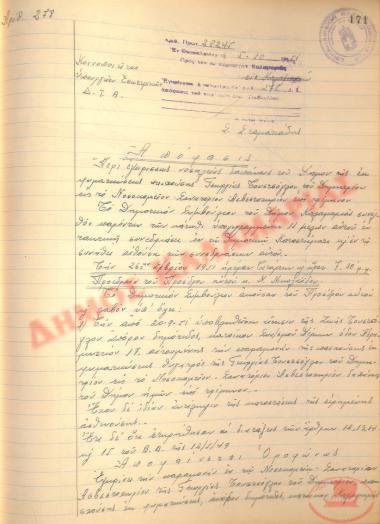 No. Decision 278 of the Municipality of Kalamaria, on October 5th, 1951