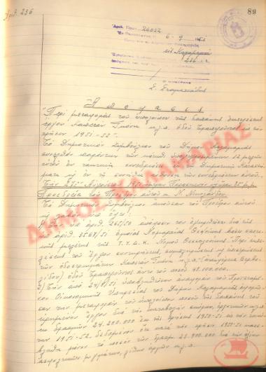 Νo. Decision 236 of the Municipality of Kalamaria, on September 6, 1951