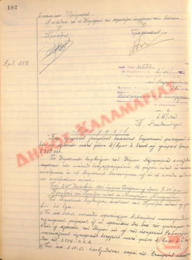 No. Decision 285 of the Municipality of Kalamaria, on November 2nd, 1951