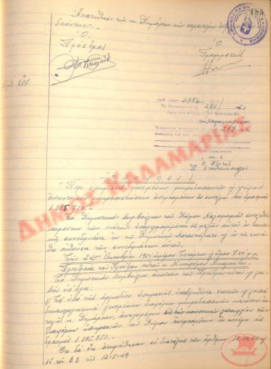 No. Decision 287 of the Municipality of Kalamaria, on November 2nd, 1951