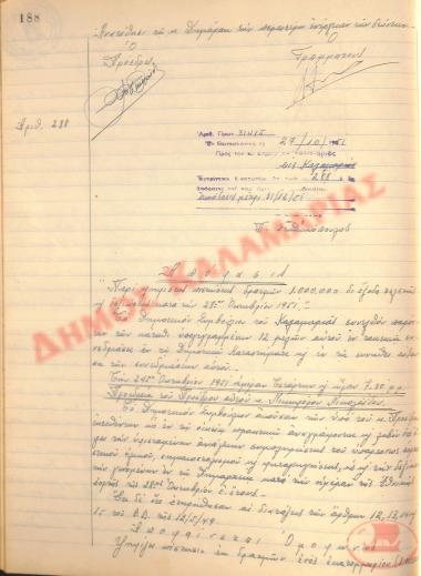 No. Decision 288 of the Municipality of Kalamaria, on October 27th, 1951