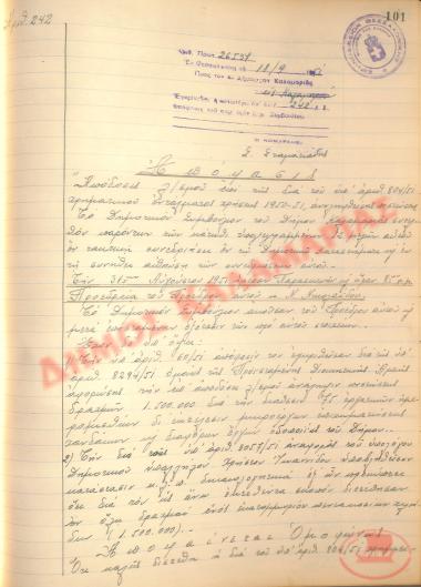 Νo. Decision 242 of the Municipality of Kalamaria, on September 18, 1951