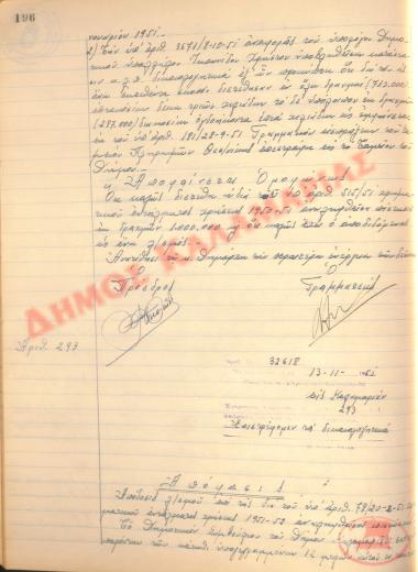 No. Decision 293 of the Municipality of Kalamaria, on November 13th, 1951