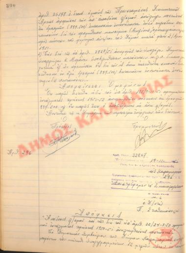 No. Decision 296 of the Municipality of Kalamaria, on November 19th, 1951