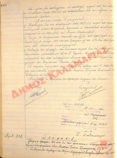 No. Decision 302 of the Municipality of Kalamaria, on November 19th, 1951