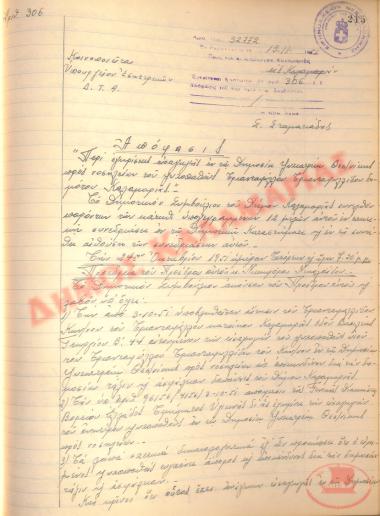 No. Decision 306 of the Municipality of Kalamaria, on November 13th, 1951