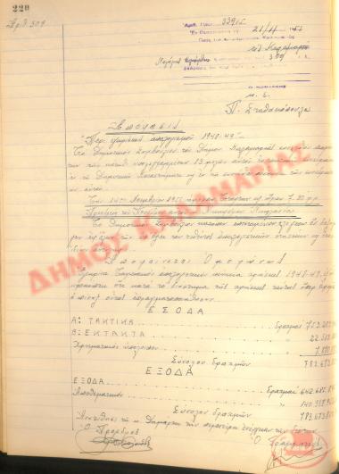 No. Decision 309 of the Municipality of Kalamaria, on December 21st, 1951
