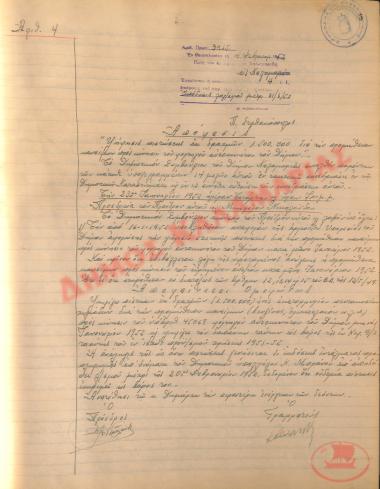 Νo. Decision 4 of the Municipality of Kalamaria, on February 4, 1952