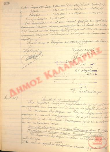 No. Decision 313 of the Municipality of Kalamaria, on November 26th, 1951