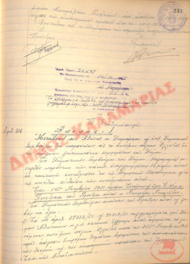 No. Decision 316 of the Municipality of Kalamaria, on November 16th, 1951