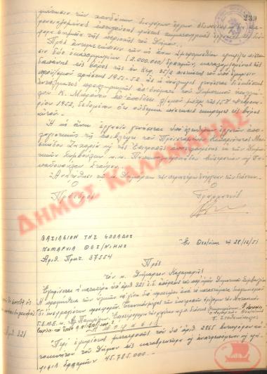 No. Decision 321 of the Municipality of Kalamaria, on December 28th, 1951