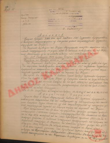 Αρ. Απόφασης 15 του Δήμου Καλαμαριάς, τη 31 Ιανουαρίου του 1952