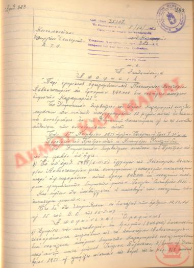 No. Decision 323 of the Municipality of Kalamaria, on December 5th, 1951