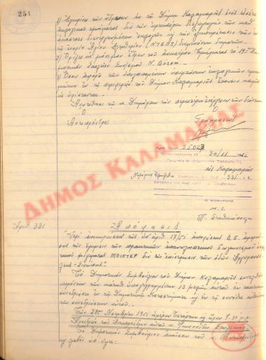 No. Decision 331 of the Municipality of Kalamaria, on November 30th, 1951