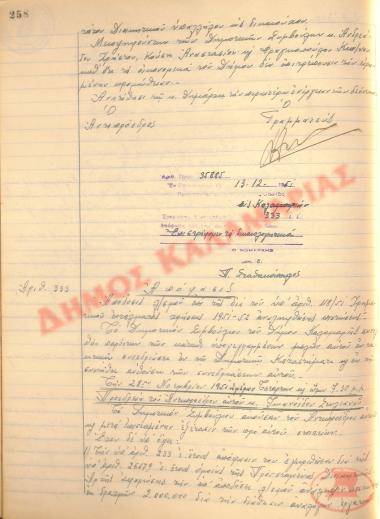 No. Decision 333 of the Municipality of Kalamaria, on December 13th, 1951