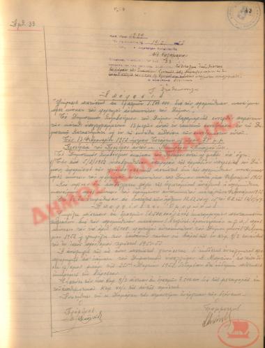 Νo. Decision 33 of the Municipality of Kalamaria, on February 19, 1952