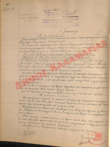 Νo. Decision 40 of the Municipality of Kalamaria, on February 27, 1952