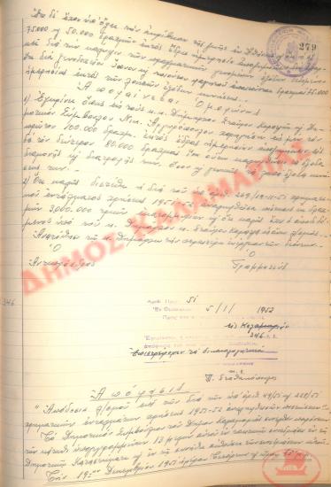 No. Decision 346 of the Municipality of Kalamaria, on January 5th, 1952