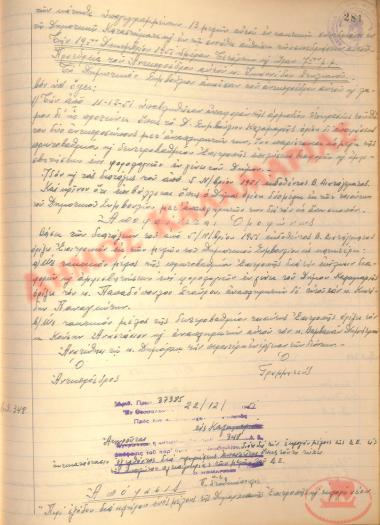 No. Decision 348 of the Municipality of Kalamaria, on December 22nd, 1951