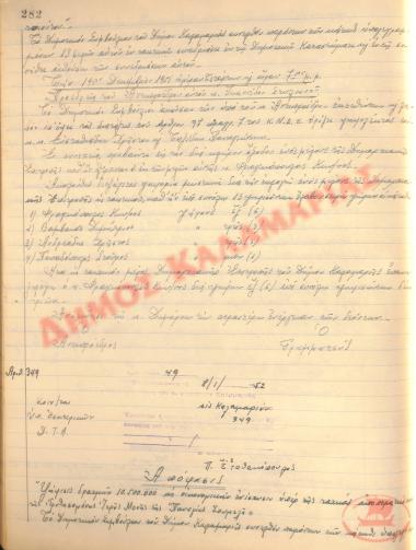 No. Decision 349 of the Municipality of Kalamaria, on January 8th, 1952