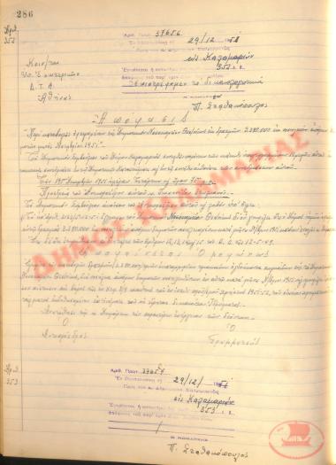 No. Decision 352 of the Municipality of Kalamaria, on December 29th, 1951