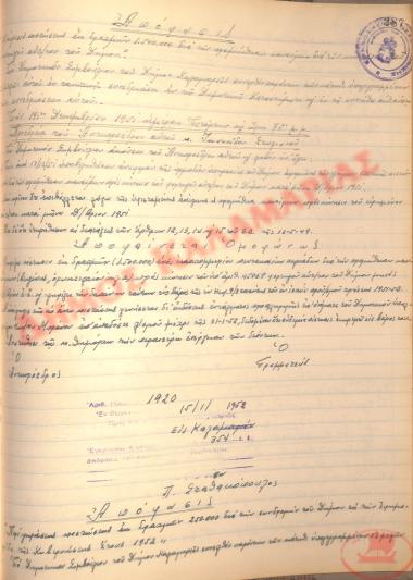 No. Decision 354 of the Municipality of Kalamaria, on Janouary 15th, 1952