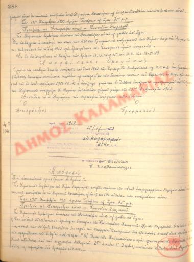 No. Decision 354α of the Municipality of Kalamaria, on January 15th, 1952