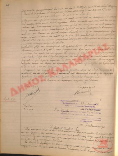 Νo. Decision 54 of the Municipality of Kalamaria, on March 27, 1952
