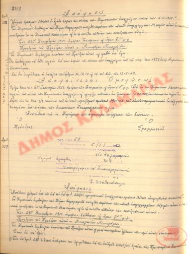 No. Decision 358 of the Municipality of Kalamaria, on December 29th, 1951