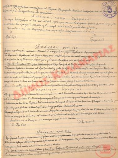 No. Decision 363 of the Municipality of Kalamaria, on December 29th, 1951