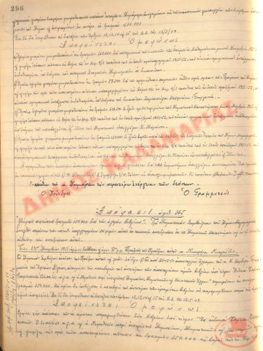 No. Decision 365 of the Municipality of Kalamaria, on December 29th, 1951