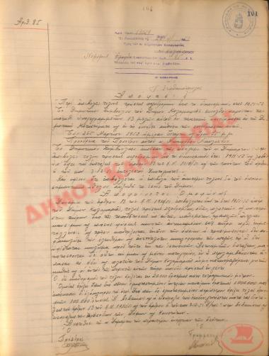 No. Decision 85 of the Municipality of Kalamaria, on April 22nd, 1952