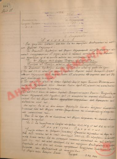 No. Decision 87 of the Municipality of Kalamaria, on April 29th, 1952