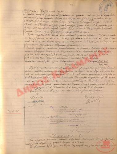 No. Decision 91 of the Municipality of Kalamaria, on April 14th, 1952