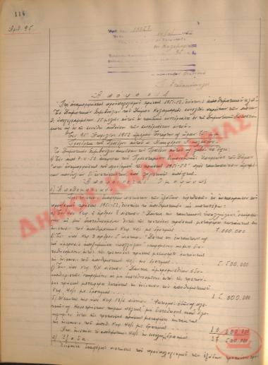 No. Decision 95 of the Municipality of Kalamaria, on April 14th, 1952