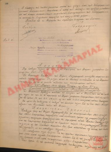 Νo. Decision 81 of the Municipality of Kalamaria, on April 25, 1952