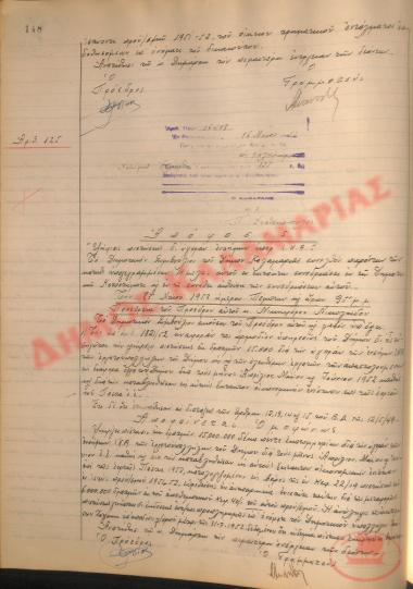 Νo. Decision 125 of the Municipality of Kalamaria, on May 16, 1952