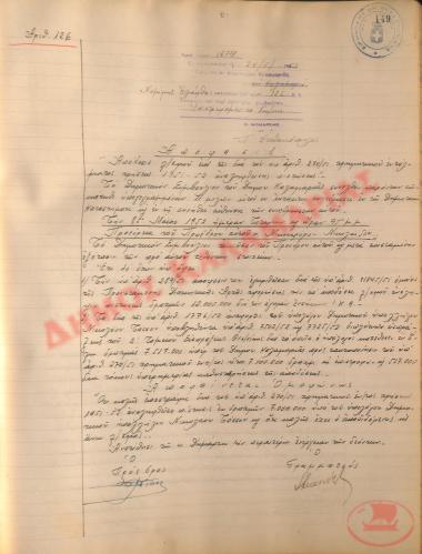 Νo. Decision 126 of the Municipality of Kalamaria, on May 24, 1952