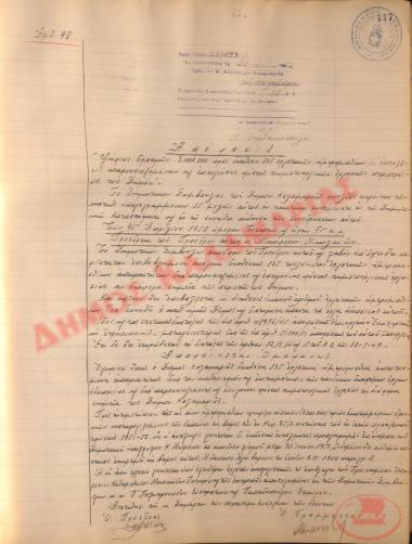 No. Decision 98 of the Municipality of Kalamaria, on April 22nd, 1952