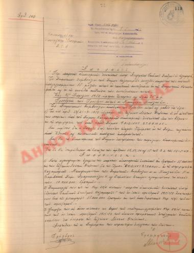 No. Decision 100 of the Municipality of Kalamaria, on May 7th, 1952