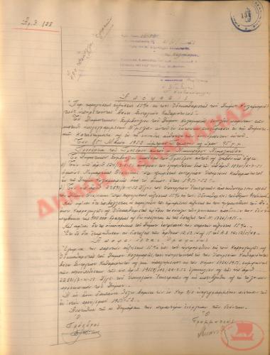 Νo. Decision 128 of the Municipality of Kalamaria, on May 21, 1952