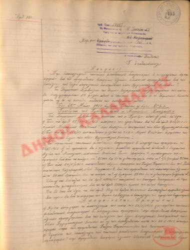 Νo. Decision 131 of the Municipality of Kalamaria, on June 4, 1952