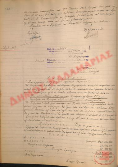 Νo. Decision 132 of the Municipality of Kalamaria, on June 6, 1952