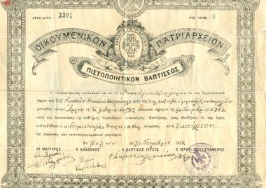 Baptismal Certificate (from the Ecumenical Patriarchate) Gioussoglou Sotiriou