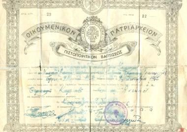 Baptismal Certificate (from the Ecumenical Patriarchate) Gioussoglou Antoniou