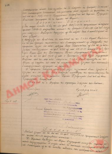 Νo. Decision 107 of the Municipality of Kalamaria, on May 16, 1952