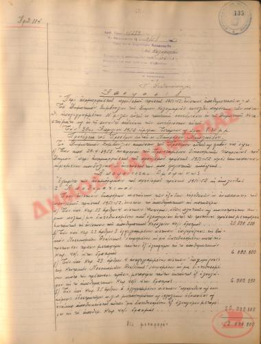Αρ. Απόφασης 114 του Δήμου Καλαμαριάς, τη 9η Μαΐου του 1952