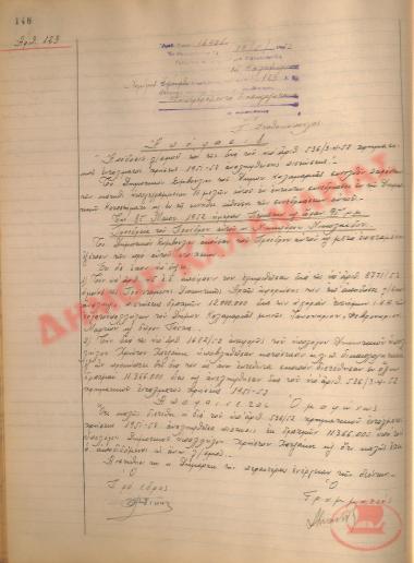 Νo. Decision 123 of the Municipality of Kalamaria, on May 19, 1952
