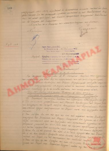 Νo. Decision 166 of the Municipality of Kalamaria, on July 4, 1952
