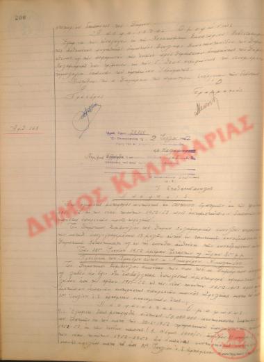 Αρ. Απόφασης 168 του Δήμου Καλαμαριάς, τη 2α Ιουλίου του 1952
